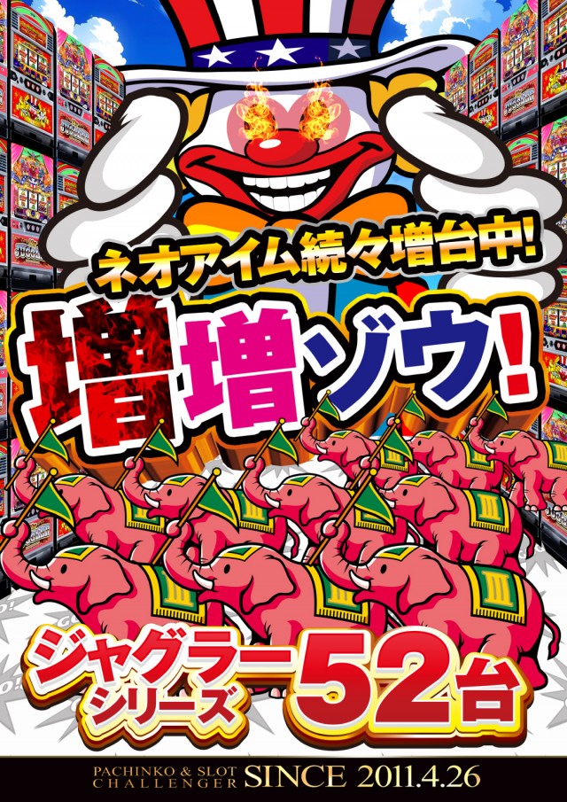 チャレンジャー多摩大塚店の最新情報画像