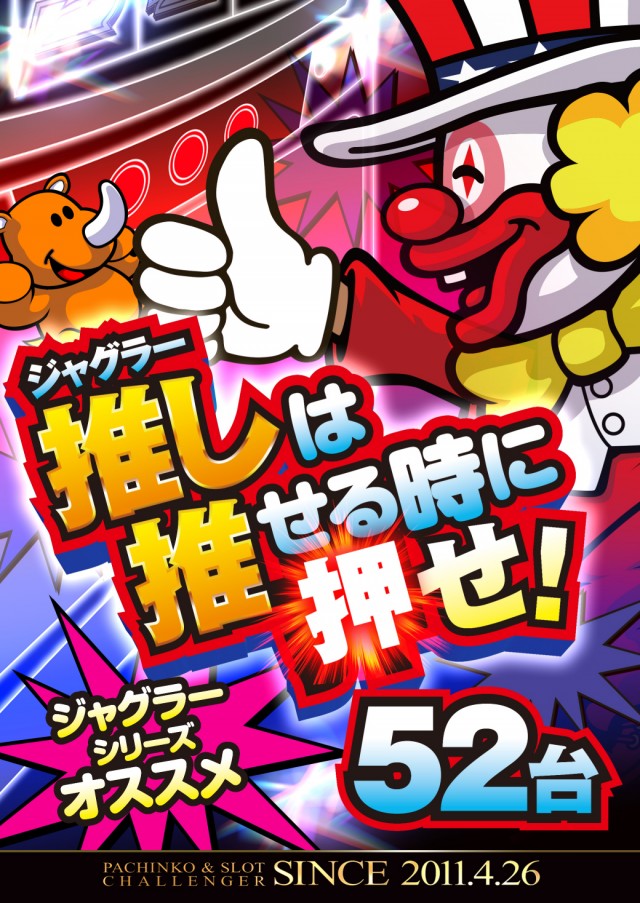 チャレンジャー多摩大塚店の最新情報画像