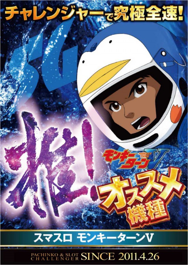 チャレンジャー多摩大塚店の最新情報画像