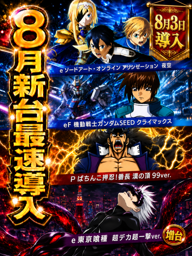 チャレンジャー多摩大塚店の最新情報画像