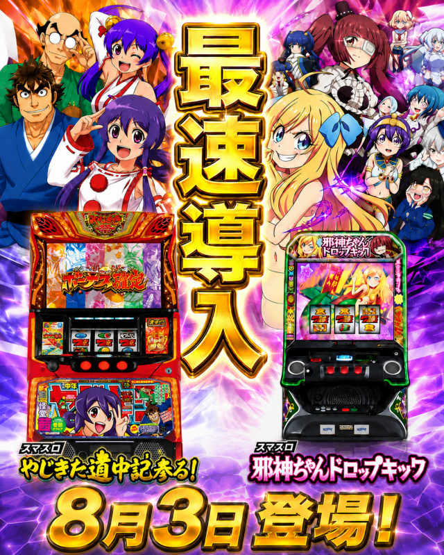 チャレンジャー多摩大塚店の最新情報画像