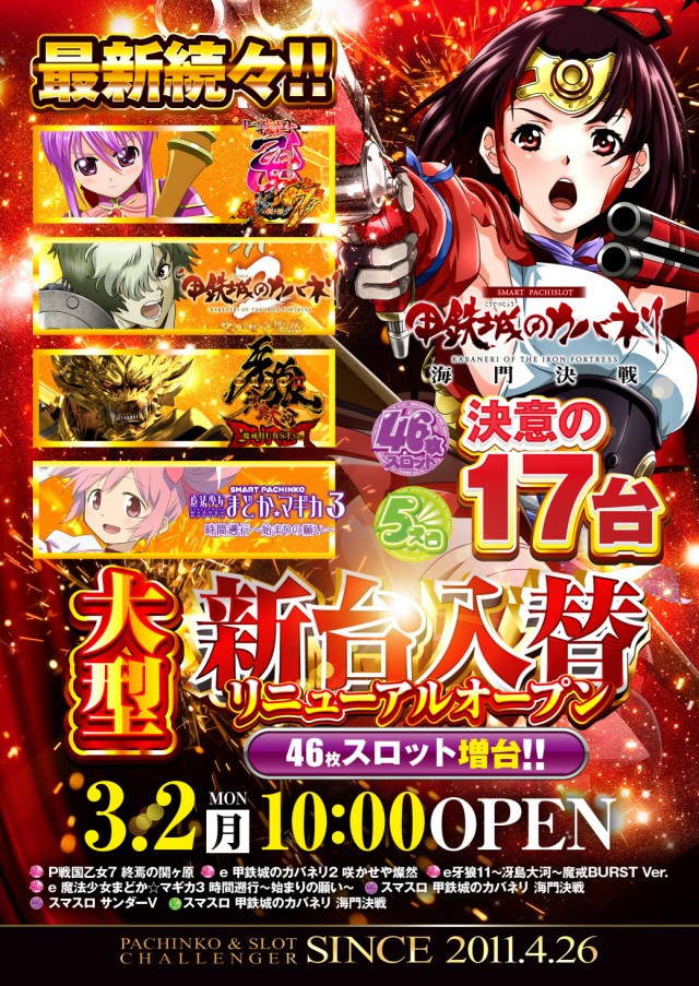 チャレンジャー多摩大塚店の最新情報画像