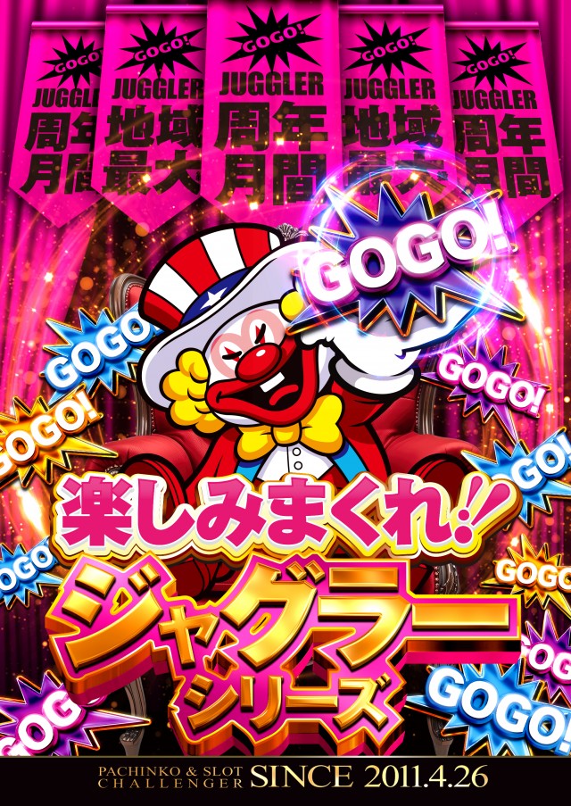 チャレンジャー多摩大塚店の最新情報画像