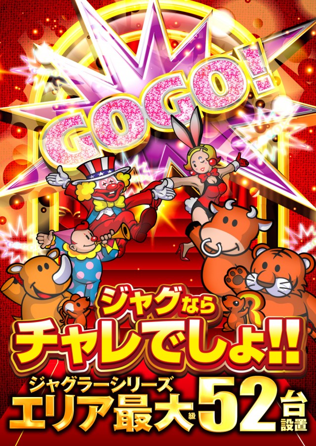 チャレンジャー多摩大塚店の最新情報画像