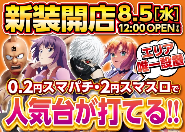 ハッピーボックス天美店の最新情報画像