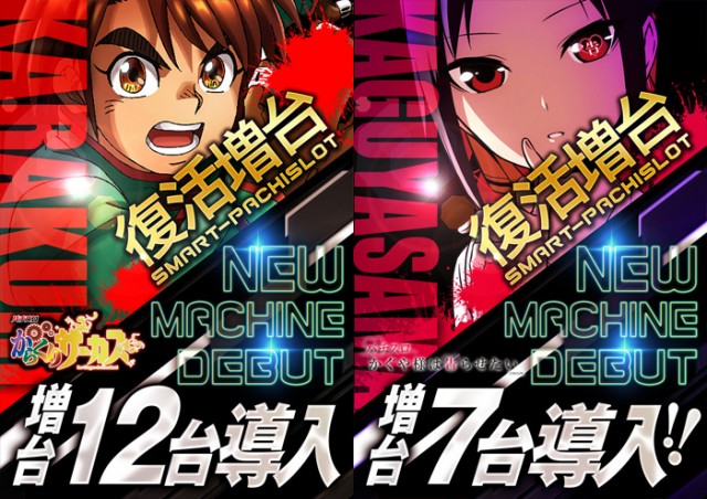 スロット123松原店の最新情報画像