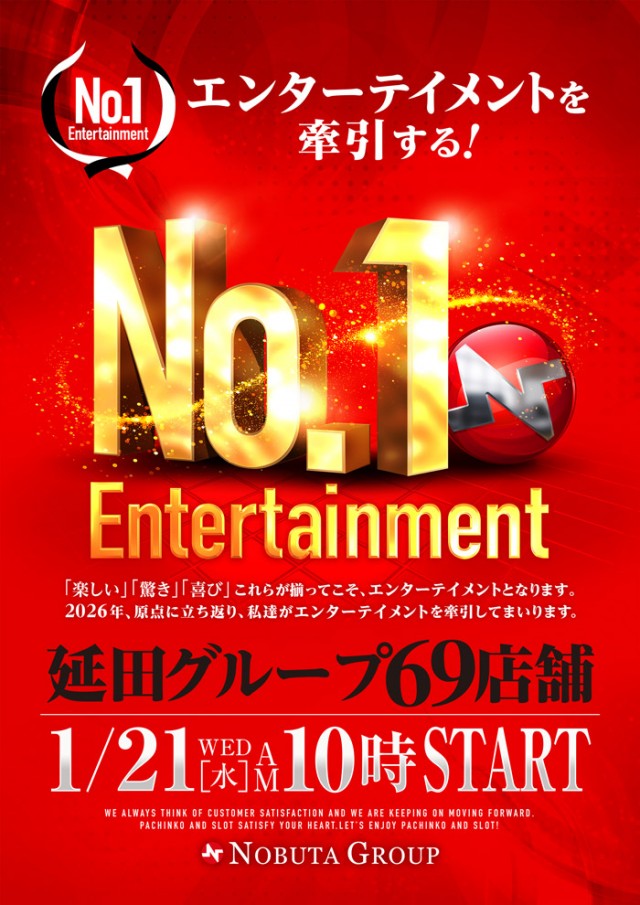 スロット123松原店の最新情報画像