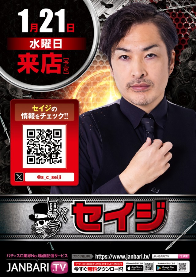 スロット123松原店の最新情報画像