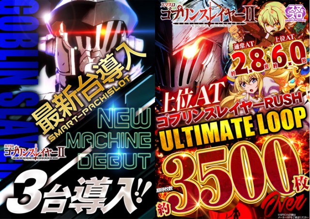 スロット123松原店の最新情報画像