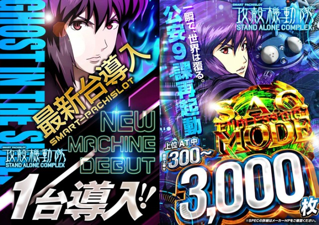 スロット123松原店の最新情報画像