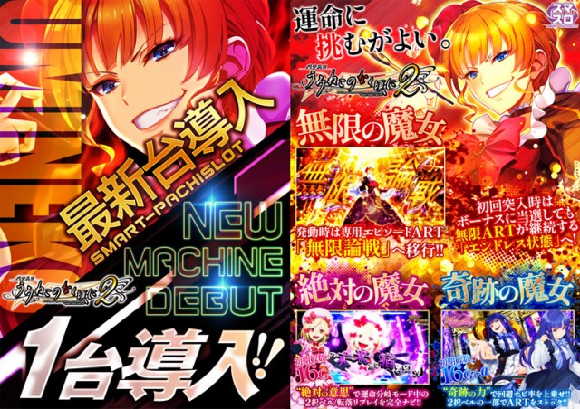 スロット123松原店の最新情報画像