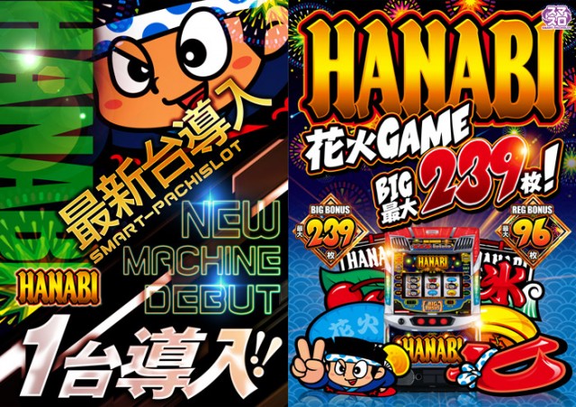 スロット123松原店の最新情報画像