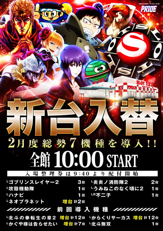 スロット123松原店の最新情報画像