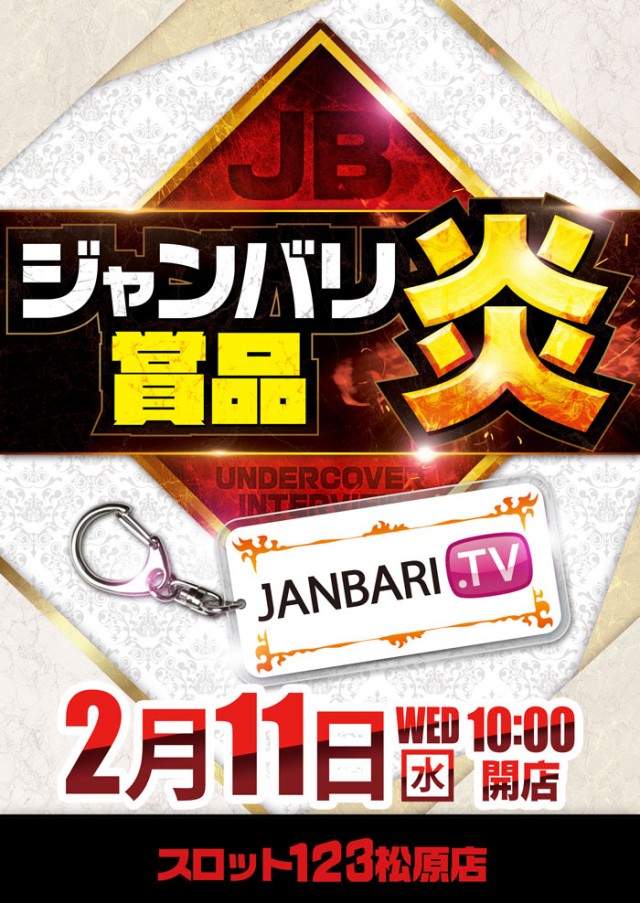 スロット123松原店の最新情報画像