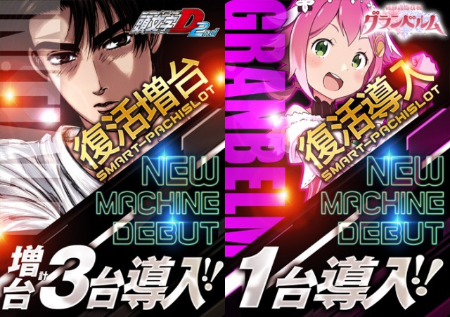 スロット123松原店の最新情報画像