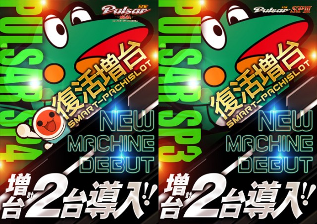 スロット123松原店の最新情報画像