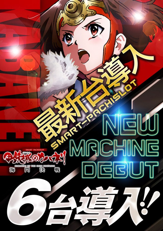 スロット123松原店の最新情報画像