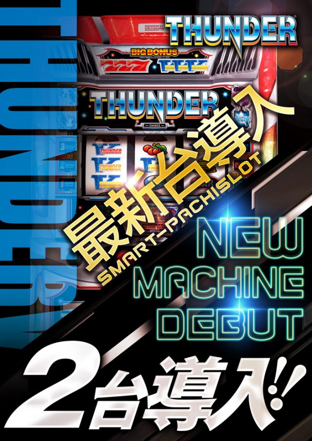 スロット123松原店の最新情報画像