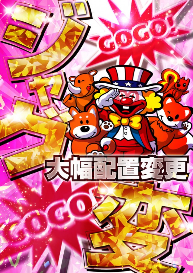 スロット123松原店の最新情報画像