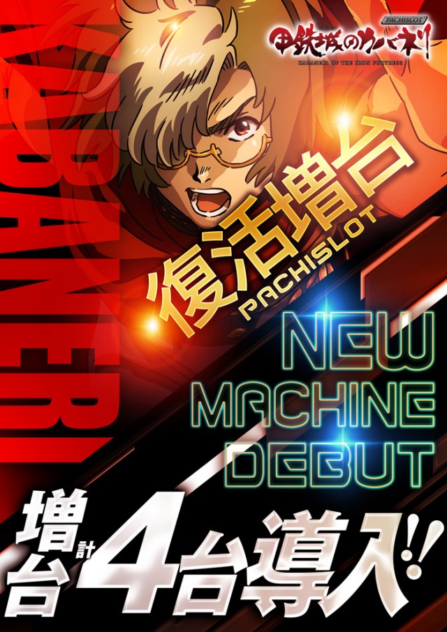 スロット123松原店の最新情報画像
