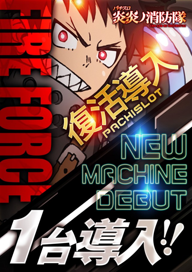 スロット123松原店の最新情報画像