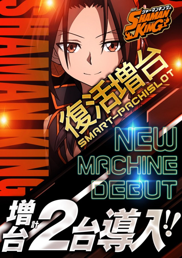 スロット123松原店の最新情報画像