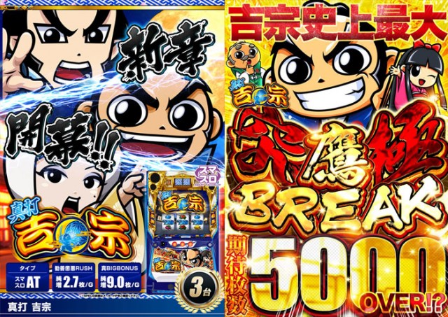 スロット123松原店の最新情報画像