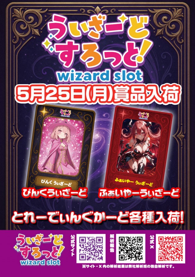 スロット１２３松原店の最新情報画像