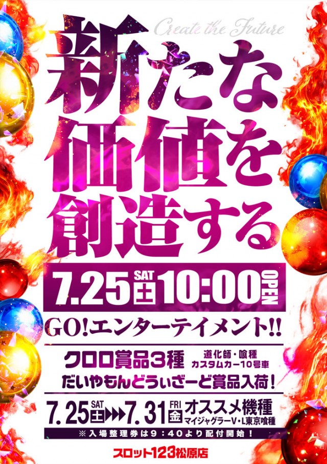 スロット123松原店の最新情報画像