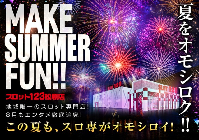 スロット123松原店の最新情報画像