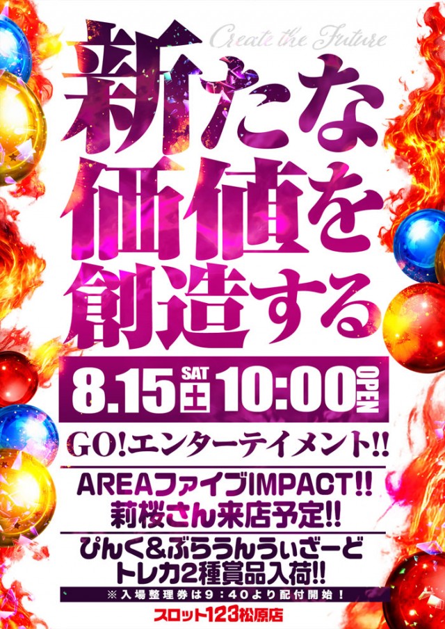 スロット123松原店の最新情報画像
