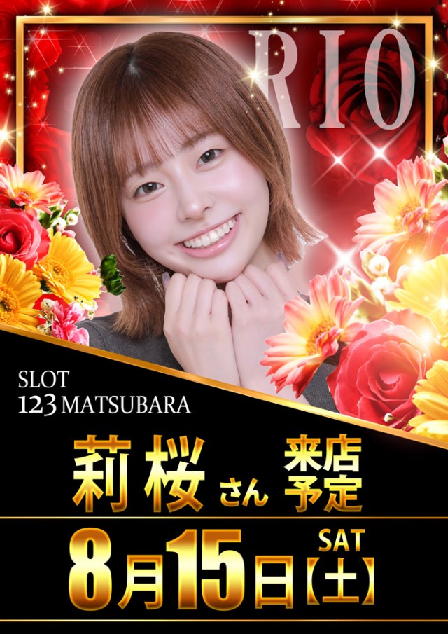 スロット123松原店の最新情報画像