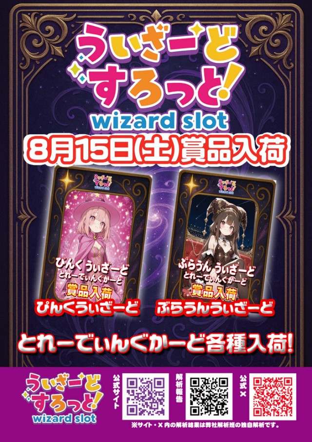 スロット123松原店の最新情報画像