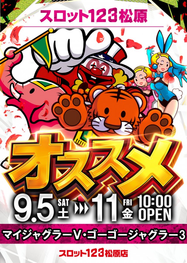 スロット123松原店の最新情報画像