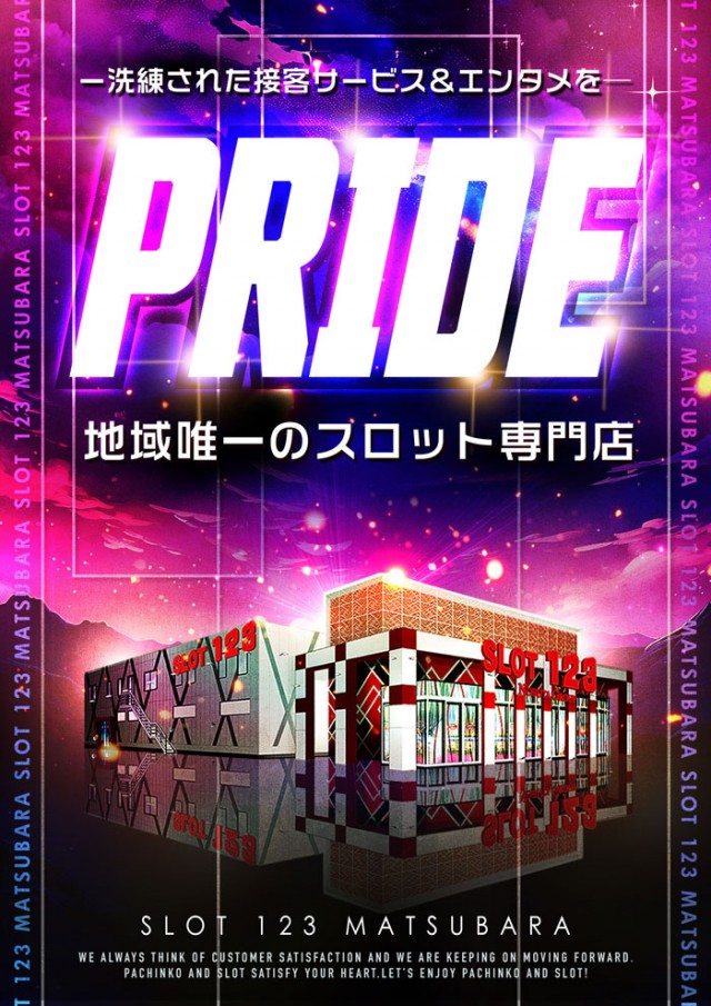 スロット123松原店の最新情報画像