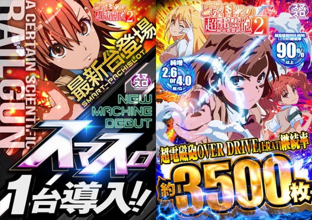 スロット123松原店の最新情報画像