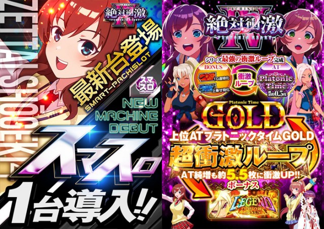 スロット123松原店の最新情報画像