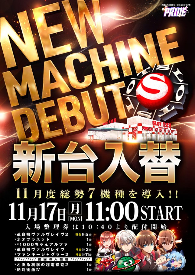 スロット123松原店の最新情報画像