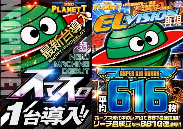 スロット123松原店の最新情報画像