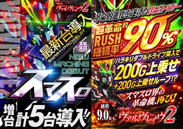 スロット123松原店の最新情報画像