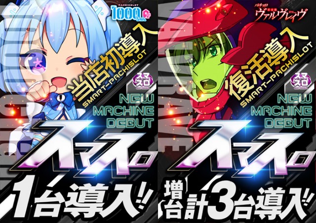 スロット123松原店の最新情報画像