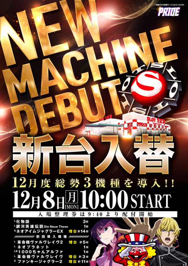 スロット123松原店の最新情報画像