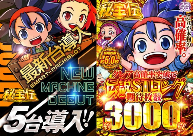 スロット123松原店の最新情報画像