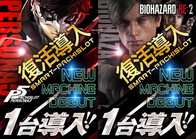 スロット123松原店の最新情報画像