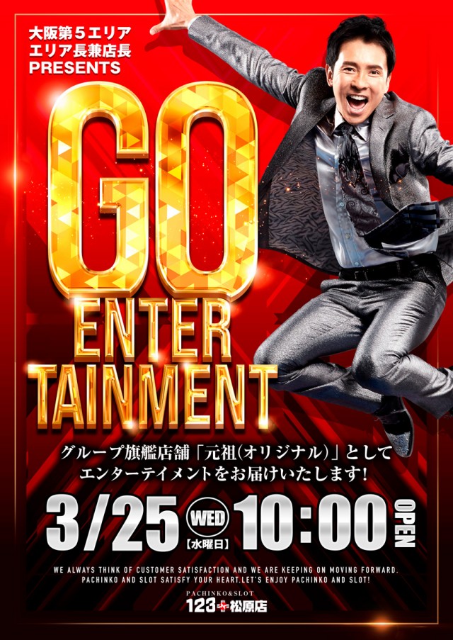 123+Ｎ松原店の最新情報画像