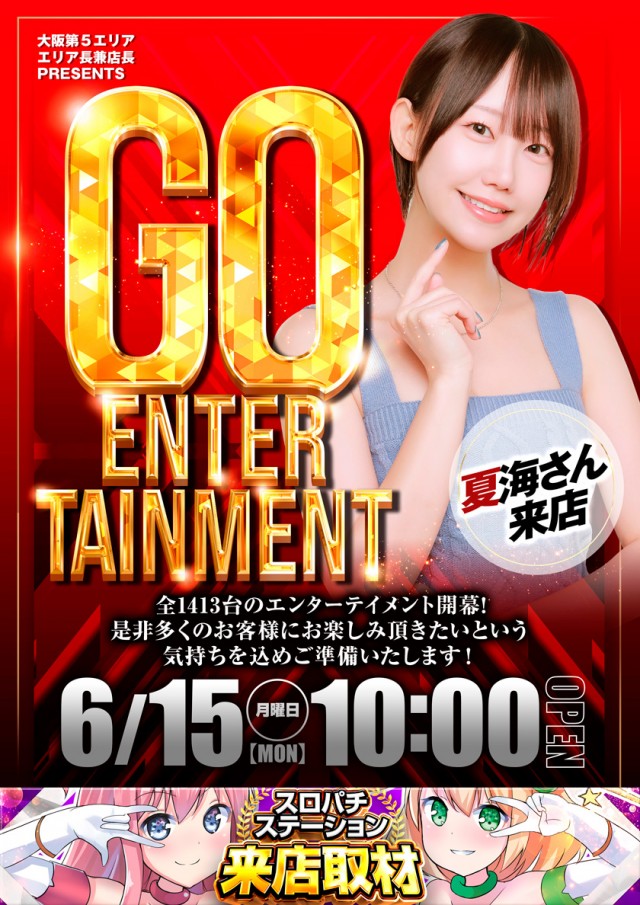 １２３＋Ｎ松原店の最新情報画像