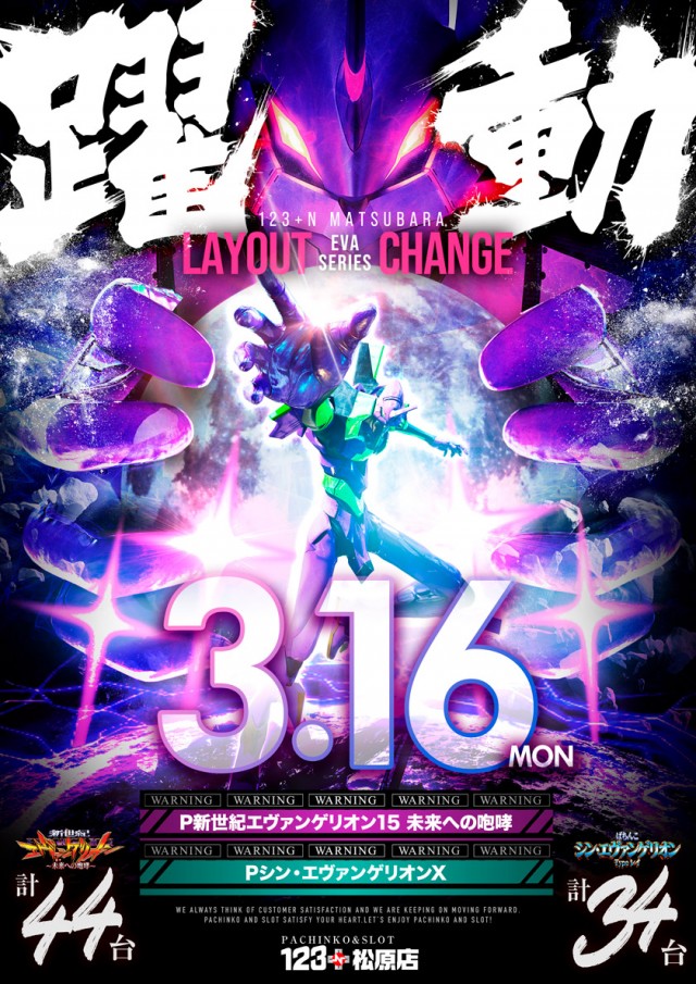 123+Ｎ松原店の最新情報画像