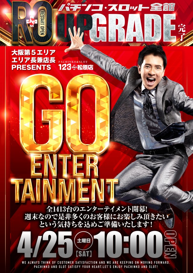 123+Ｎ松原店の最新情報画像