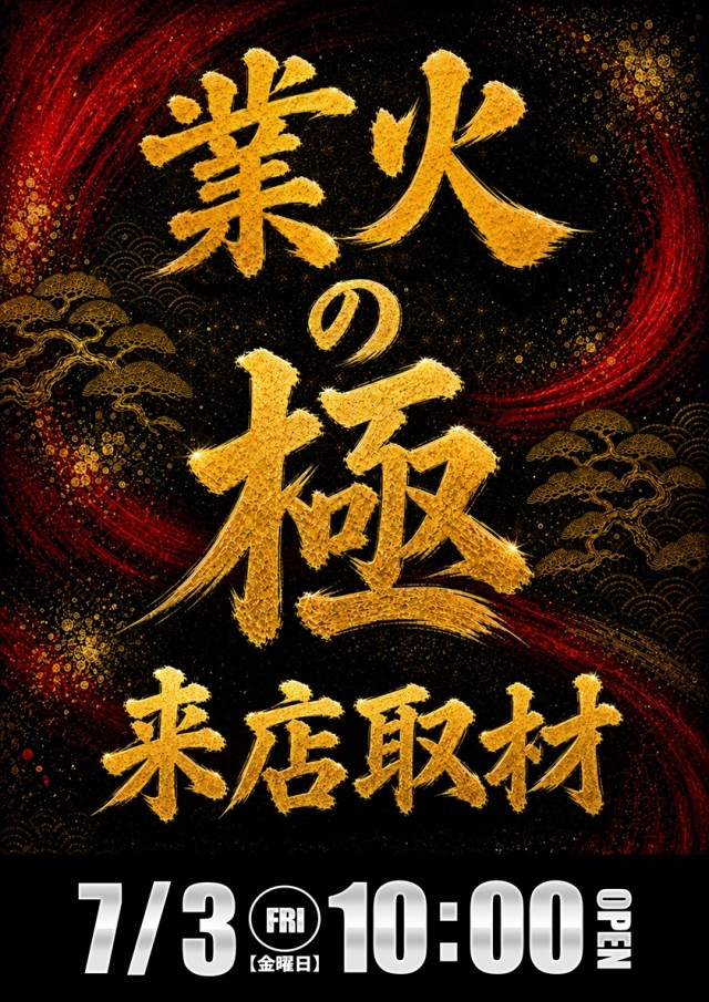 123+N松原店の最新情報画像