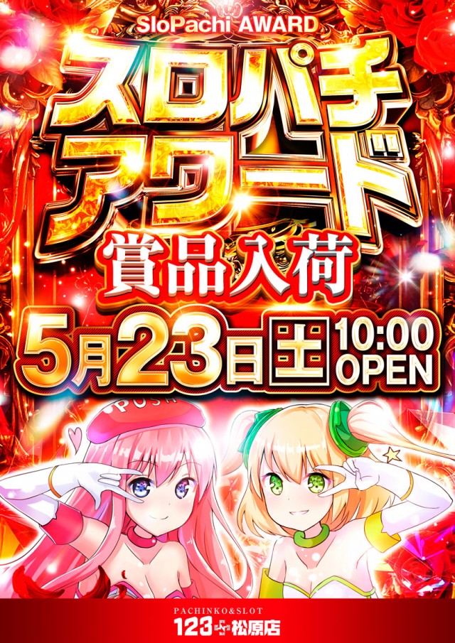 123+N松原店の最新情報画像